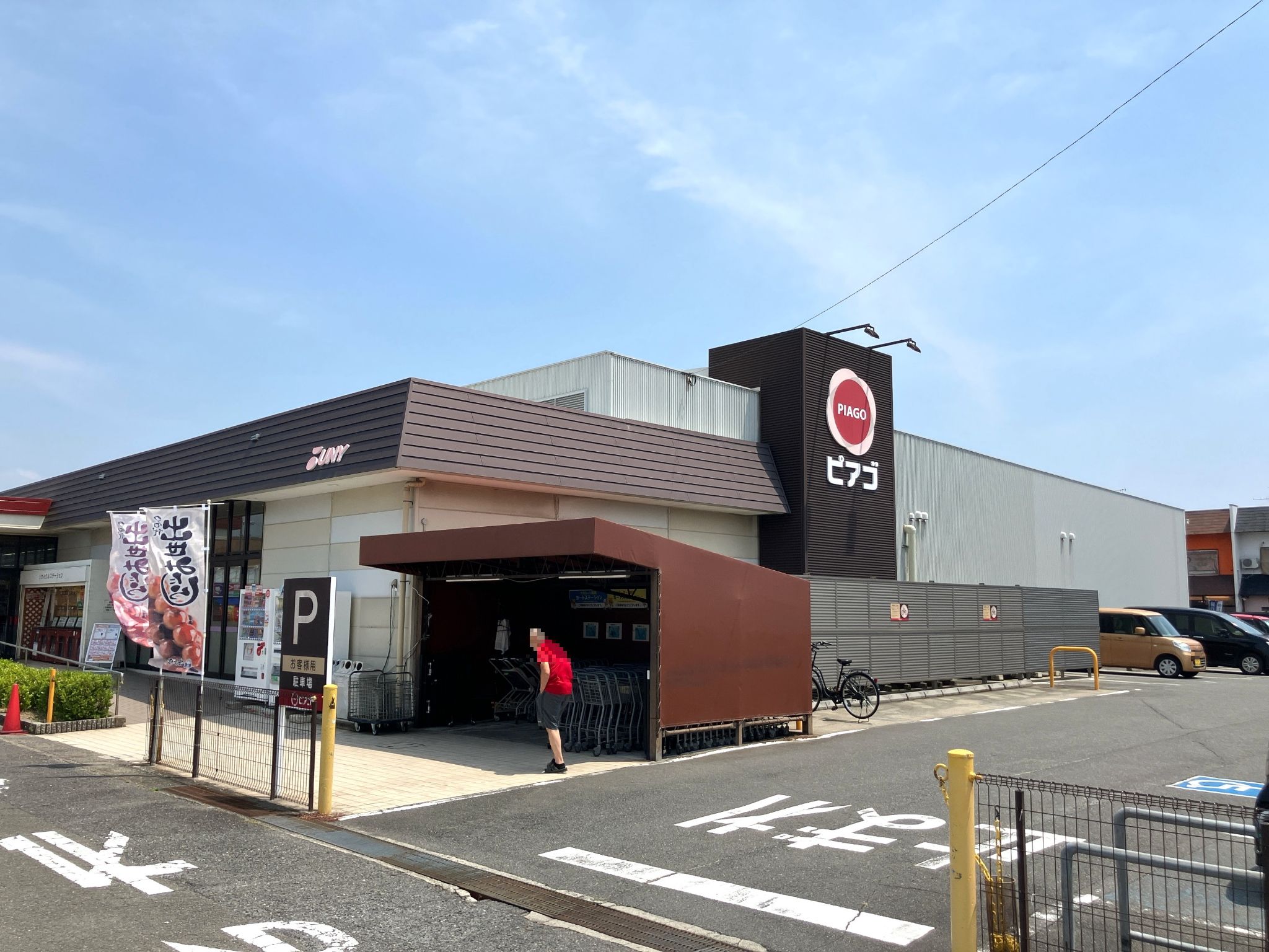 ピアゴ大治店